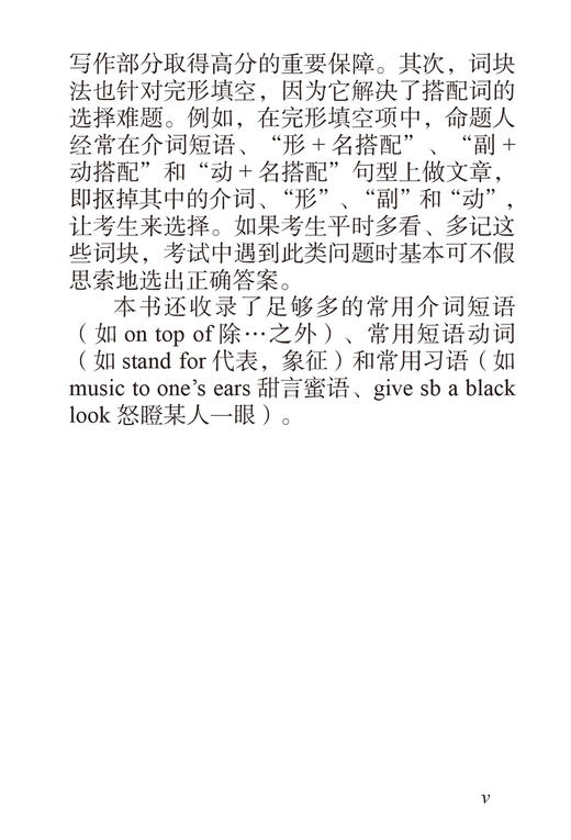 初中英语词汇超强速记 商品图6