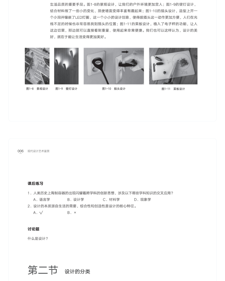 图书详情页_11.png