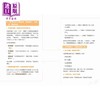 【中商原版】练习不比较 港台原版 梁经纬博士 万里机构 商品缩略图4