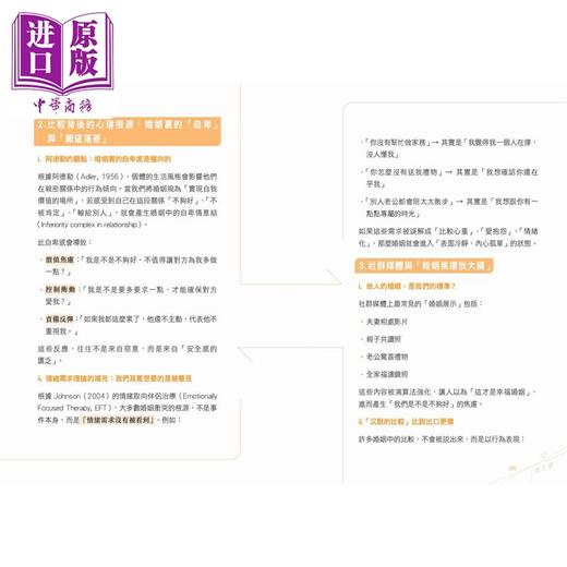 【中商原版】练习不比较 港台原版 梁经纬博士 万里机构 商品图4