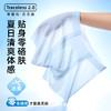 【上新】Air 真无痕 · 裸感冰丝内裤 商品缩略图0