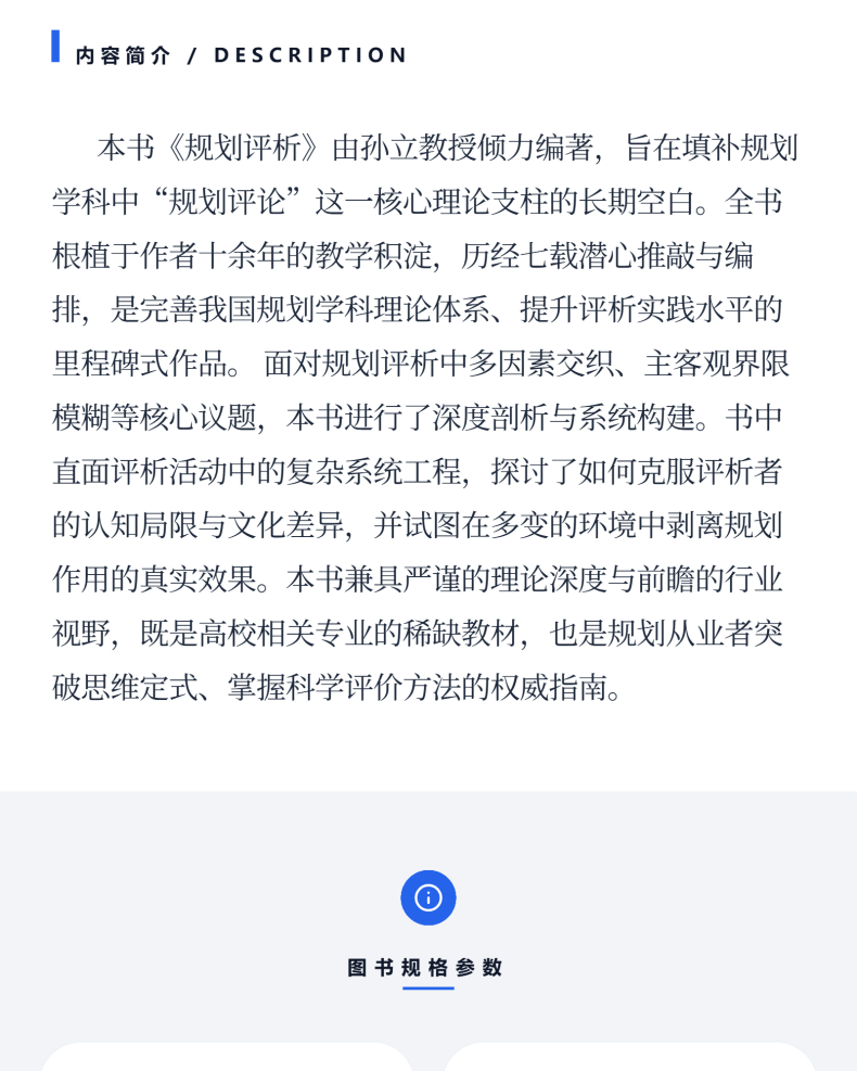 图书详情页_03.png