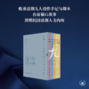 话剧九人民国知识五部曲典藏版（护书袋+光影票根+别册） 商品缩略图0