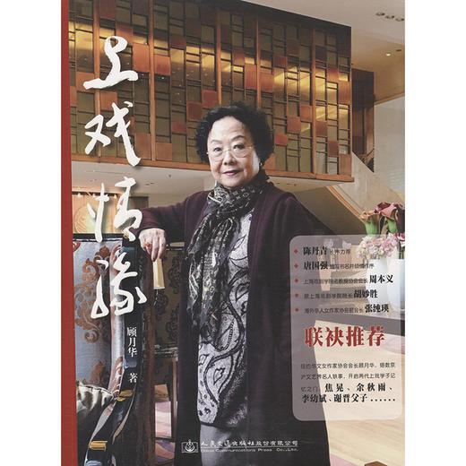 上戏情缘 官方正版 商品图3