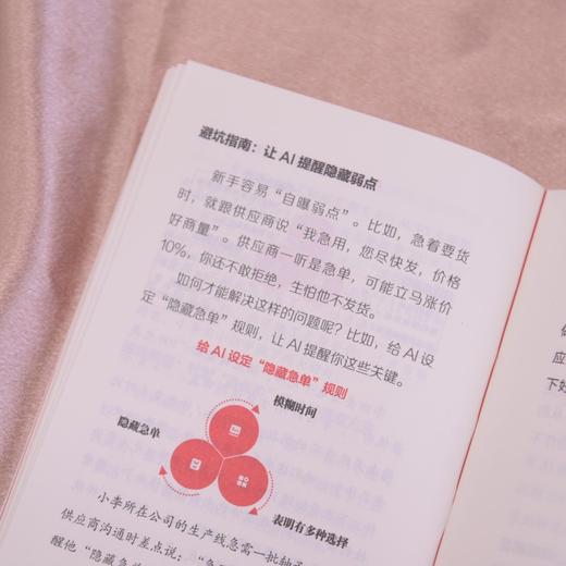 专业采购就靠这几招（口袋版） 采购全流程实操技巧 AI工具赋能供应链管理 采购入门进阶书籍 商品图3