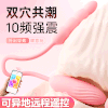 【情趣用品】谜姬 双星密钥阴肛双震跳蛋后庭肛塞【控价产品】 商品缩略图0