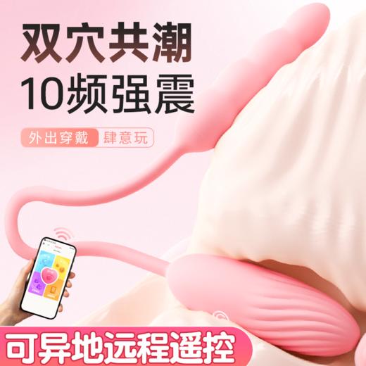 【情趣用品】谜姬 双星密钥阴肛双震跳蛋后庭肛塞【控价产品】 商品图0