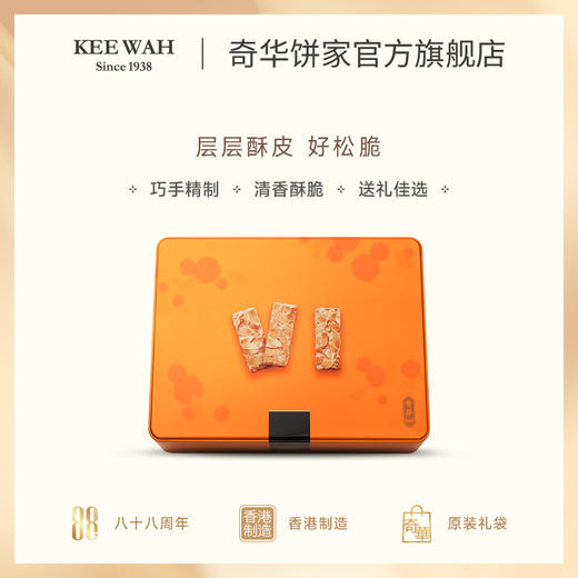 【扁桃仁条礼盒】中国香港原装进口杏仁味饼干休闲零食品点心 商品图1