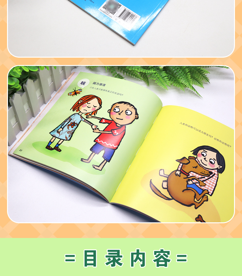 护师考-绿橙_06.jpg