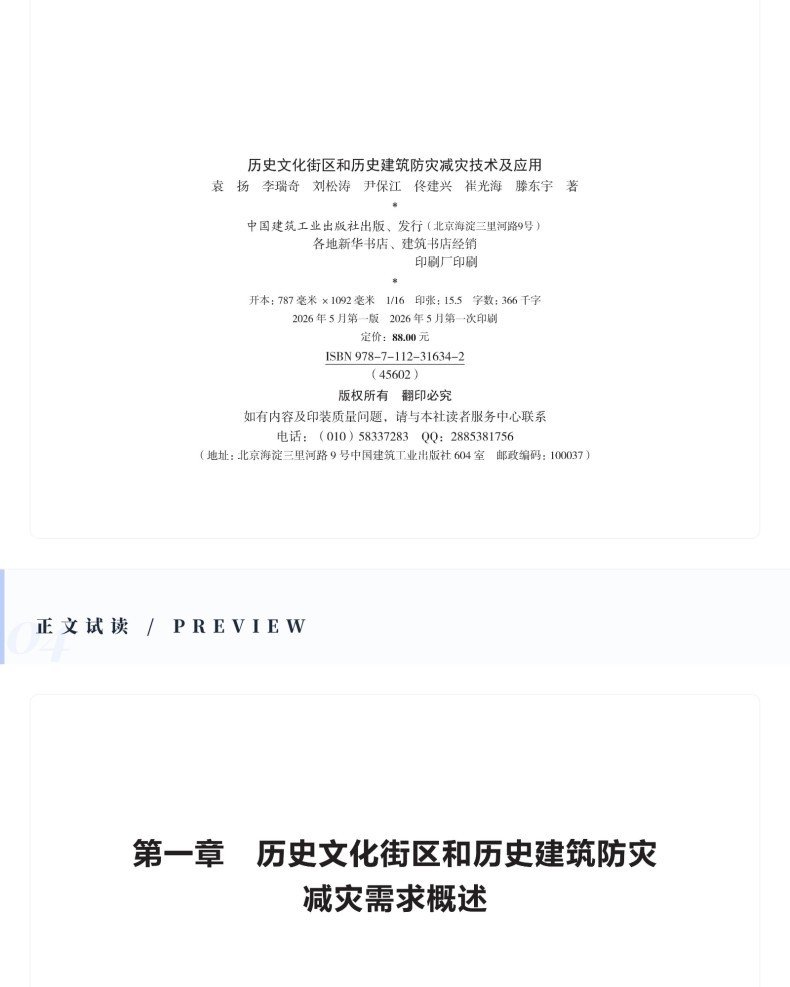 图书详情页_08.jpg