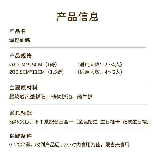 【绿野仙踪】治愈系油画风小蛋糕，花朵簇拥清新浪漫。拍照C位担当，3层夹心一次尝鲜！每一口都藏着自然的清新与治愈（东莞幸福西饼蛋糕） 商品图5