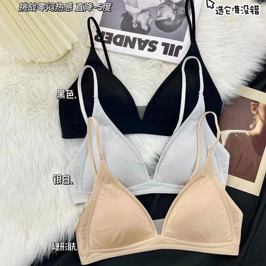 蔓朵奇 法式超薄三角杯美背内衣 贴合承托 低领百搭 柔软松弛 3色可选 商品图0