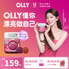 OLLY女性复合维生素软糖加强版90粒装 29种营养元素 双倍生物素 丰盈强韧发甲 商品缩略图0