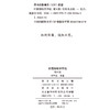 中国博物学评论(第八期) 商品缩略图1