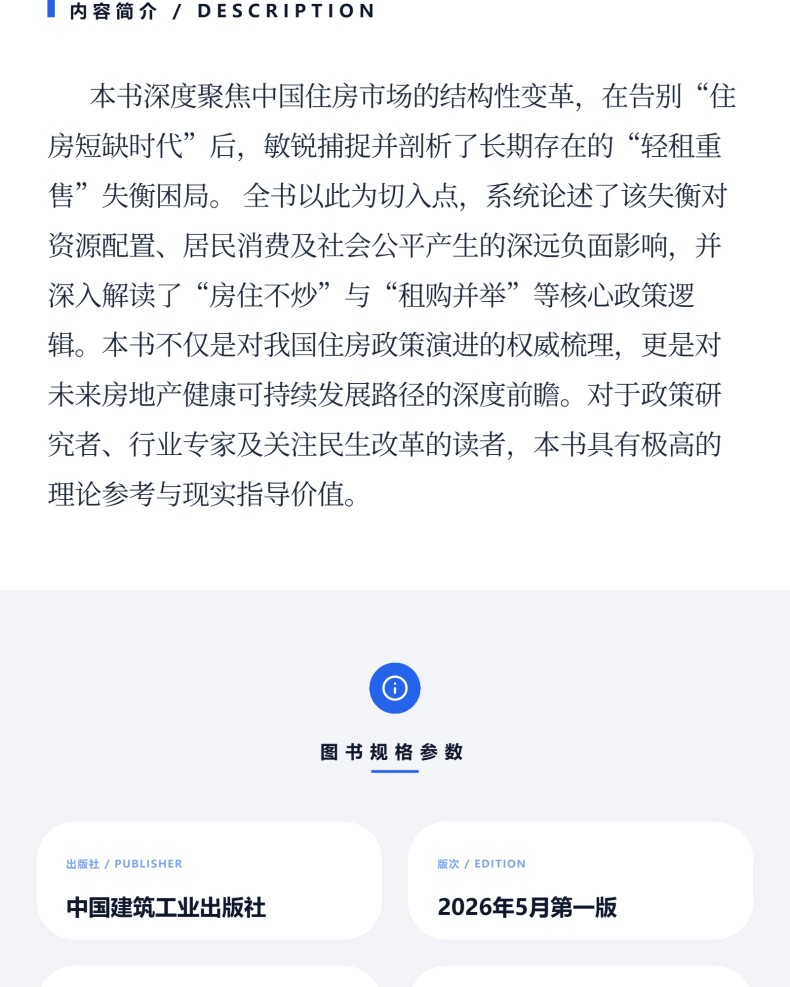 图书详情页_03.jpg