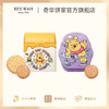迪士尼小熊维尼礼盒奇华蜂蜜曲奇饼干芝麻薄片港式伴手礼礼盒 商品缩略图0
