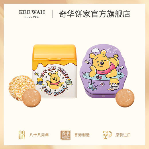 迪士尼小熊维尼礼盒奇华蜂蜜曲奇饼干芝麻薄片港式伴手礼礼盒 商品图0