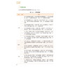 针灸点穴临床图解 针灸临床真人全彩图解 孟宪军 曾靖宇 辅以操作视频 适合中医针推医师及养生爱好者阅读参考 中国医药科技出版社 商品缩略图4