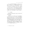 废弃电器电子产品“互联网+”回收研究/魏洁 郑迎迎/浙江大学出版社 商品缩略图3