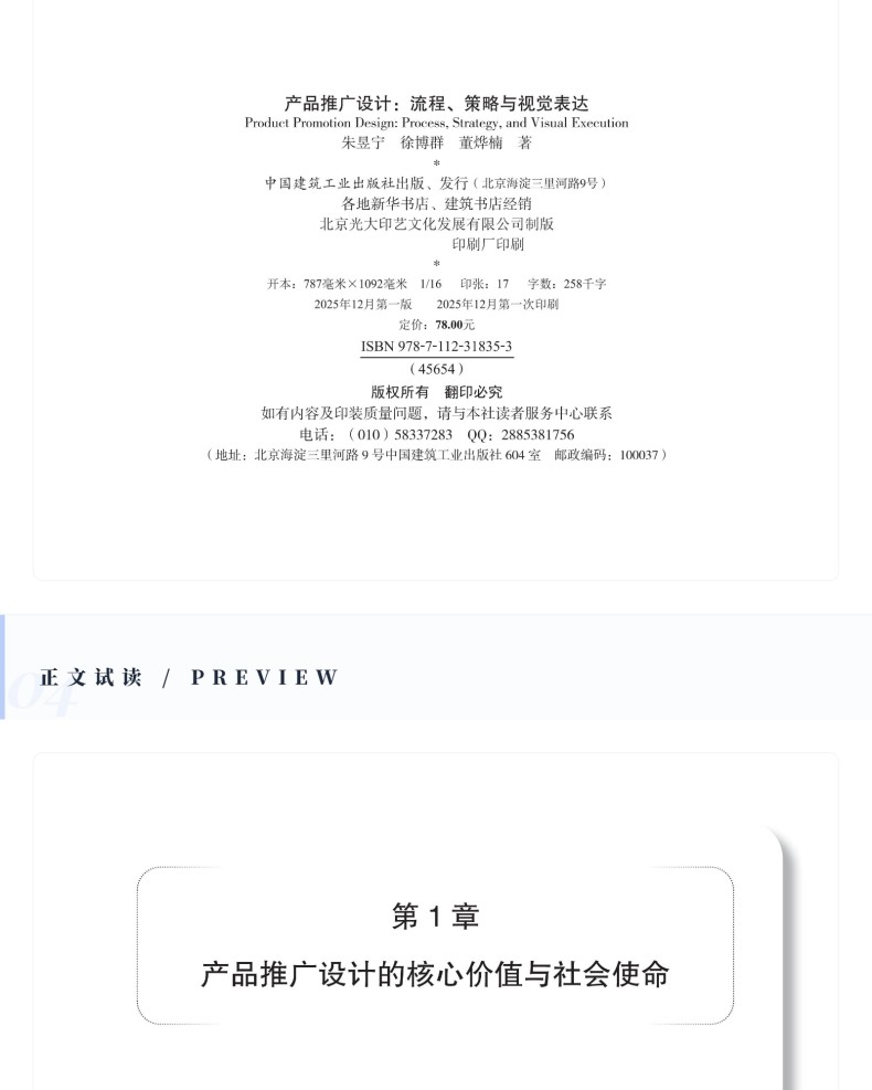 图书详情页_08.jpg