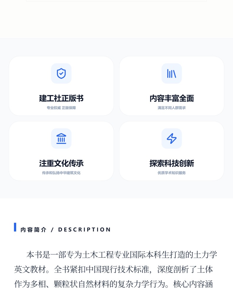 图书详情页_02(2).jpg