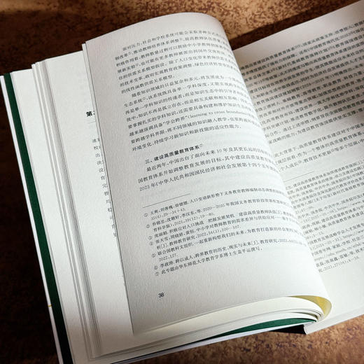 破框思维 大转型时代的未来学校 卜玉华 未来学校发展 商品图11