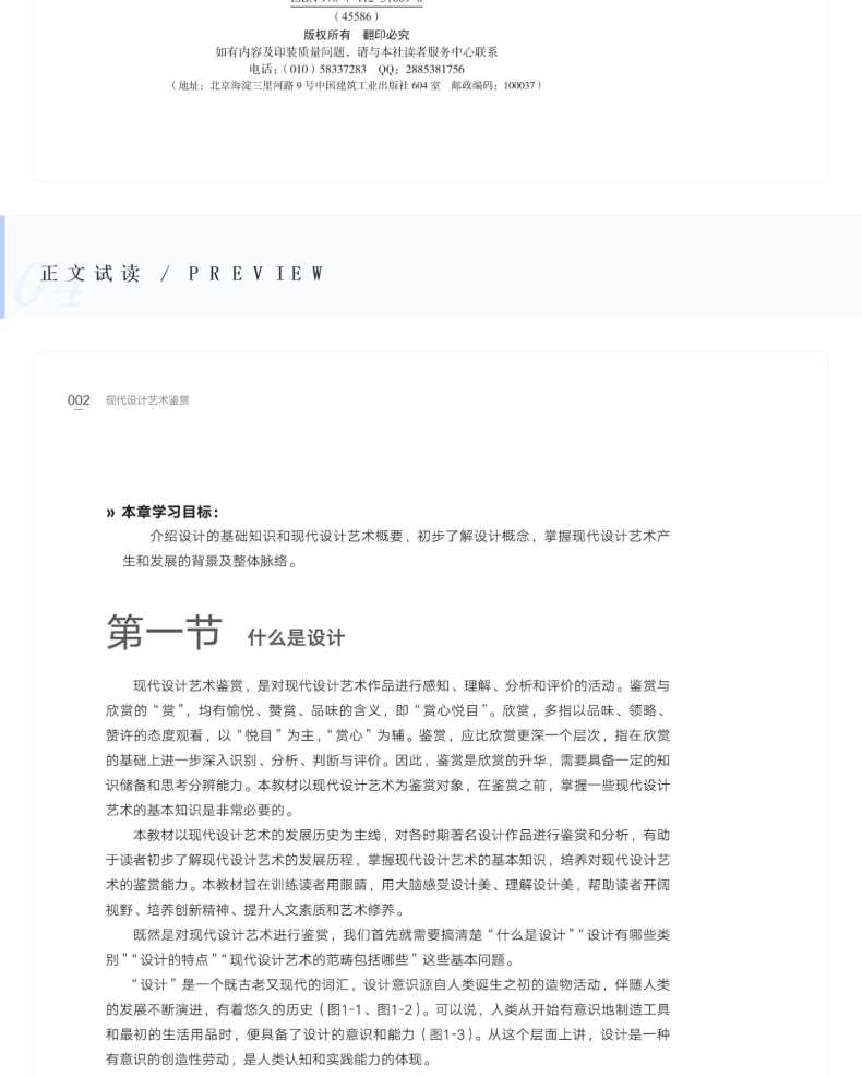 图书详情页_07.png