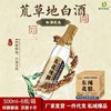 热卖中！【始于1939年】“东北纯粮”52%vol浓香型白酒（500ml*6瓶）10年精酿！ 商品缩略图0
