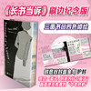 【特装版】未经删节+长书当诉+暮色将尽+活着，还活着呢 每个人都值得一读的成长治愈之书 商品缩略图2