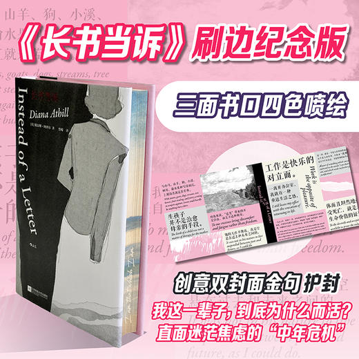 【特装版】未经删节+长书当诉+暮色将尽+活着，还活着呢 每个人都值得一读的成长治愈之书 商品图2
