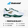 温网款 Babolat Propulse Blast AC 男子网球鞋（偏小半码） 商品缩略图2