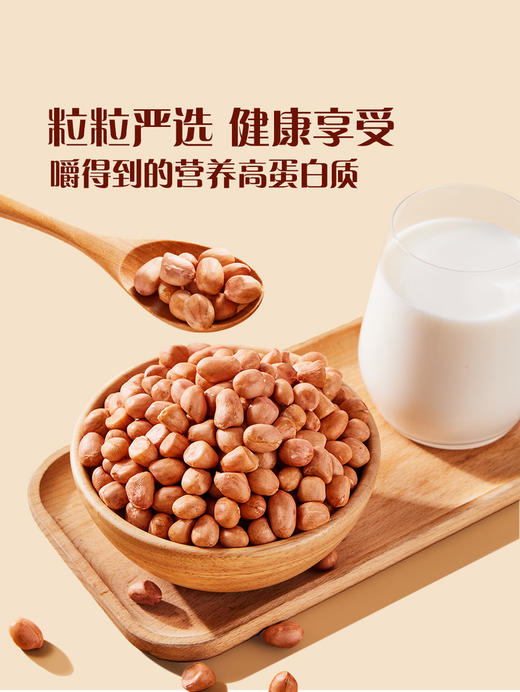 MM 山姆 Member's Mark 有机花生 1.7kg 商品图3