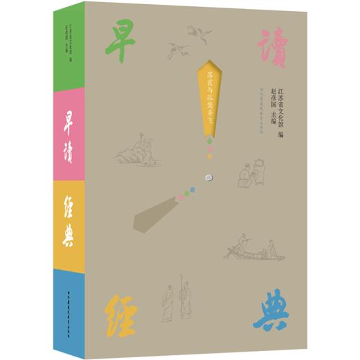 早读经典 中小学古诗文晨读书籍 国学经典诗词古文诵读 青少年成人国学晨读美文口袋小书 诵读音频 传统文化读物 商品图2