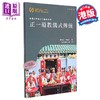 【中商原版】香港非物质文化遗产系列 正一道教仪式传统 港台原版 廖迪生 马健行 香港中华书局 商品缩略图0