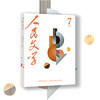 人民文学2026年07期 商品缩略图4