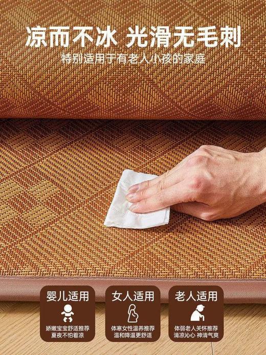 藤编凉席 | 10倍加密编织：质感细腻，不扎肉，天然藤材：透气不闷，整晚干爽 商品图5