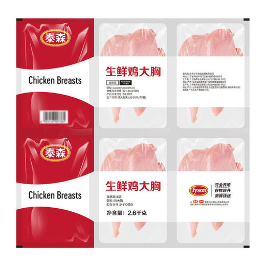 MM 山姆 泰森（Tyson）生鲜鸡大胸 2.6kg 商品图6