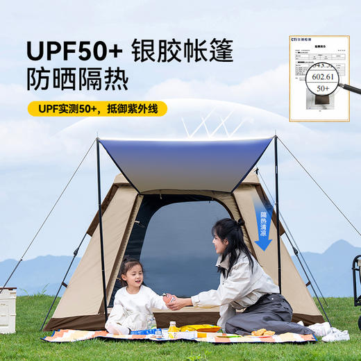 【速开城堡】伯希和户外银胶帐篷天幕二合一露营折叠便携野营过夜 商品图2