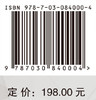 奔赴零点革命：预见智能教育的未来 顾小清 舒杭 9787030840004 商品缩略图4
