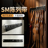 【情趣用品】谜姬 SM产品陈列带 商品缩略图1