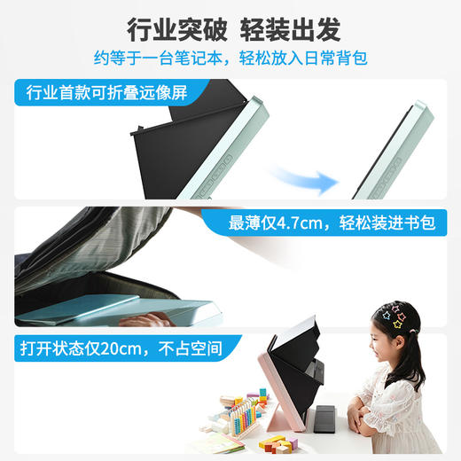 大脸书瞳 S1 学视机远像光屏儿童上网课坐 姿矫正 视力 保护器 商品图7