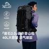 【岩石2.0】伯希和户外登山包40升重装徒步背包轻量化旅行双肩包 商品缩略图0