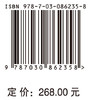 2025高技术发展报告 中国科学院 9787030862358 商品缩略图4