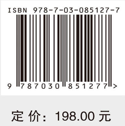 标准推动“一带一路”互联互通机理研究 宋明顺等 9787030851277 商品图4