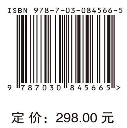 中国基本公共服务供给侧改革与获得感提升研究 祝小宁 康健 9787030845665 商品图4