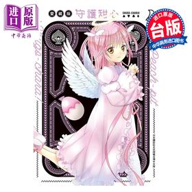 预售 【中商原版】漫画 守护甜心 爱藏版 第4集 PEACH-PIT 台版漫画书 长鸿出版