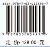 遗传编程算法及其应用 钟竞辉 9787030854957 商品缩略图4