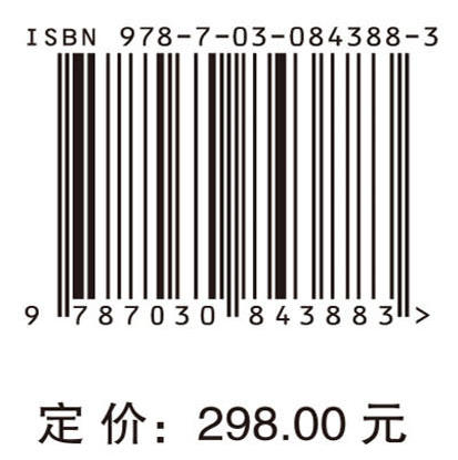 数字化工作场域中员工心理与行为研究 韦慧民 潘清泉 9787030843883 商品图4