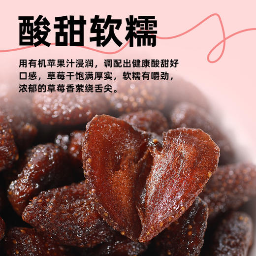 【土耳其原装进口】Happy Vilage 有机草莓干 酸甜软糯 浓郁草莓香 100g/袋 商品图2