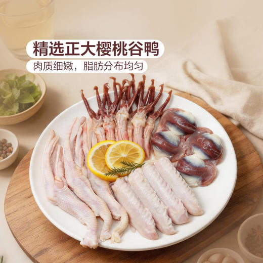 MM 山姆 鸭肉四拼 1.4kg 商品图1